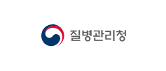 질병관리청